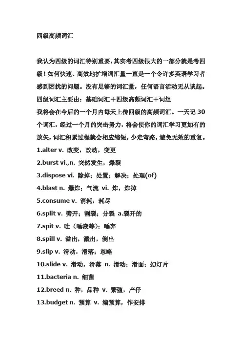 2012年大学英语四级高频词汇