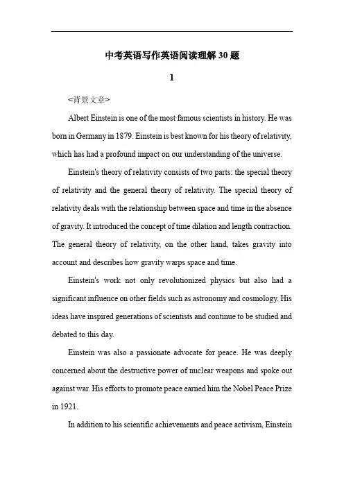 中考英语写作英语阅读理解30题