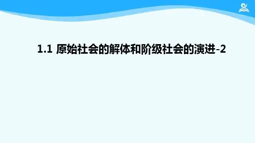 高中政治《中国特色社会主义》PPT课件_统编版54
