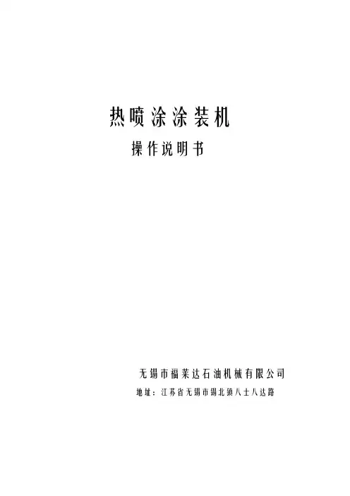 人机界面HMI