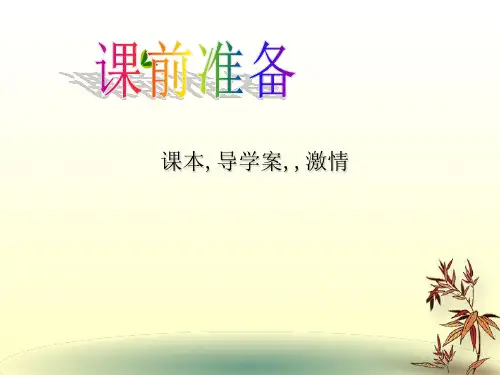 人教版八年级下册生物-第7单元-2.3基因的显性和隐性--PPT课件