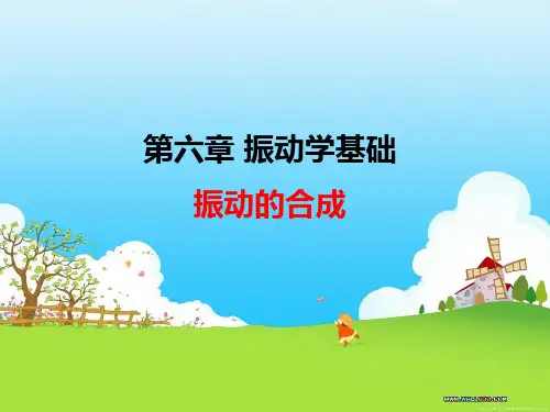 大学物理第6章-5