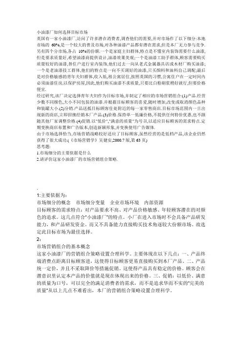 案例分析举例