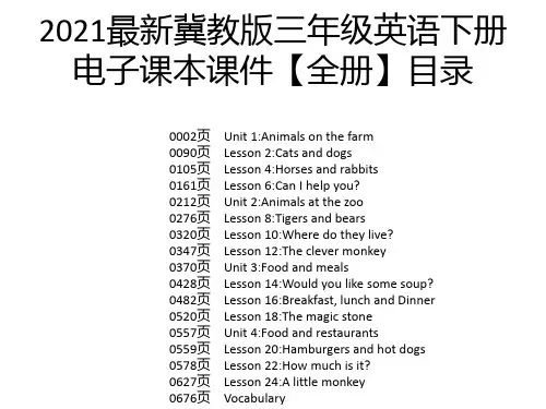 2021最新冀教版三年级英语下册电子课本课件【全册】