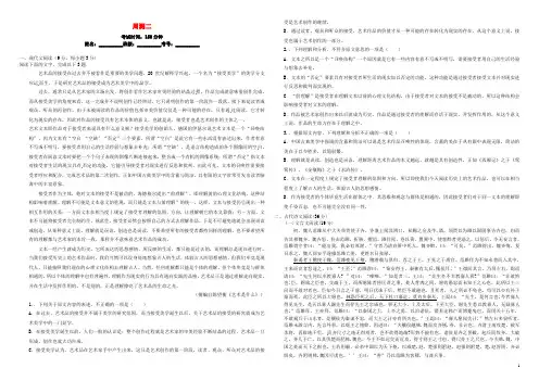 (衡水万卷)2016届高三语文二轮复习 周测卷二(含解析)