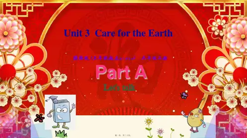 六年级英语 unit 3 care for the earth(第2课时) 小学六年级英语