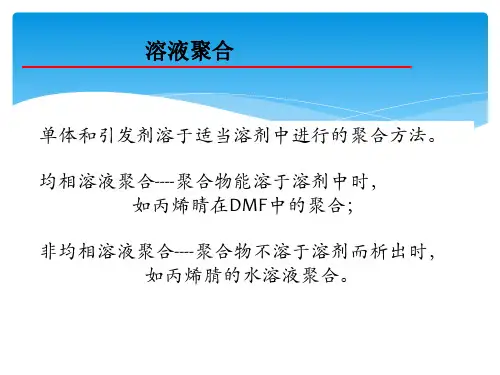 四种聚合方法