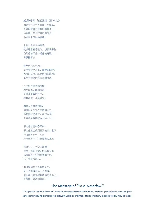 shuiniao