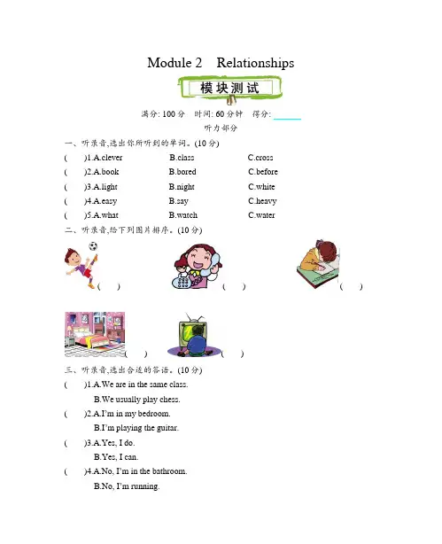 20秋沪教牛津版英语五年级上册沪教牛津五上 Module 2 测试卷