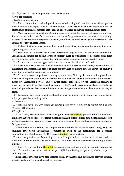 研究生英语综合教程1课后答案