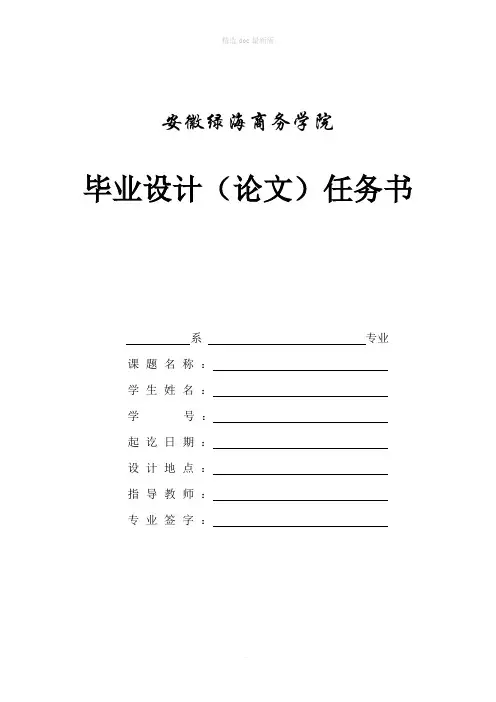 考勤系统任务书