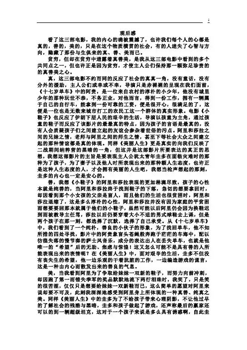 影视鉴赏作业