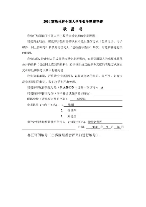 研究储油罐的变位识别与罐容表标定