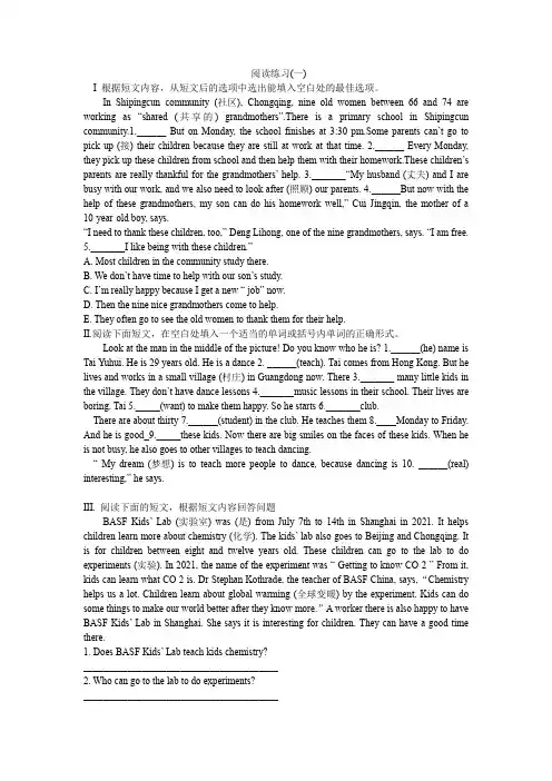 Unit2+阅读专项训练提升++2023-2024学年人教版英语七年级下册