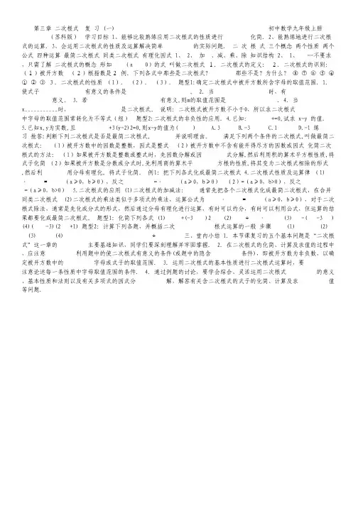 福建省龙岩一中2011-2012学年高二第一学段(模块)考试化学(文)试题.pdf