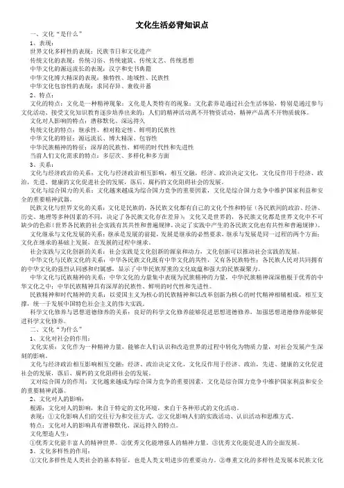 文化生活主观题答题技巧