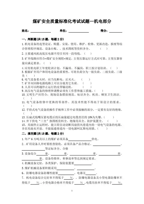 机电标准化考试卷