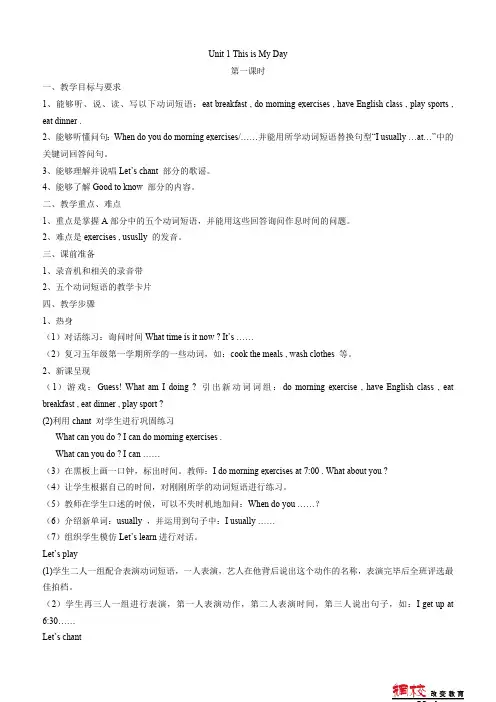 人教版(PEP)小学英语五年级下册全册教案(带反思和板书设计)(2)(最新整理)