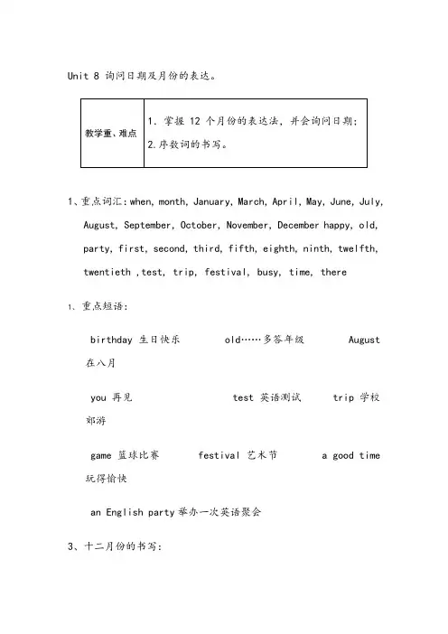 人教版七年级上册英语知识点全第八单元unit8知识点