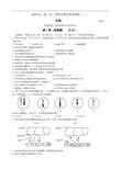 最新-江苏省苏州、无锡、常州、镇江四市2018年高三教学情况调查(一)生物试题 精品