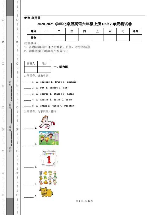 2020-2021学年北京版英语六年级上册 Unit 7 单元测试卷