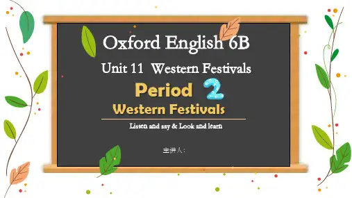 沪教版牛津英语六年级下册 Unit11 第二课时 教学课件