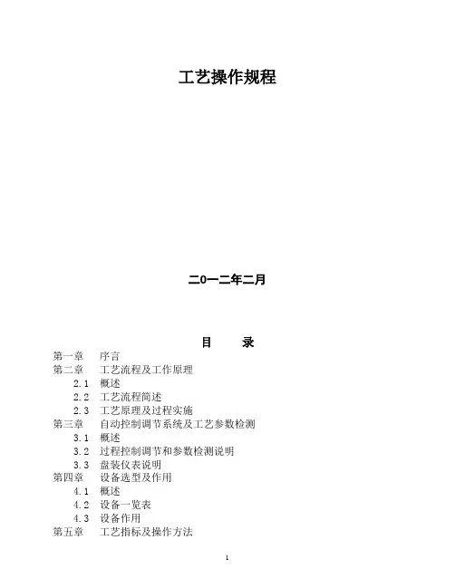 操作说明书