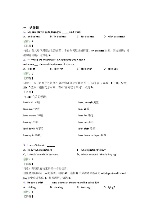 初中英语九年级全册Unit 2经典练习题(培优)