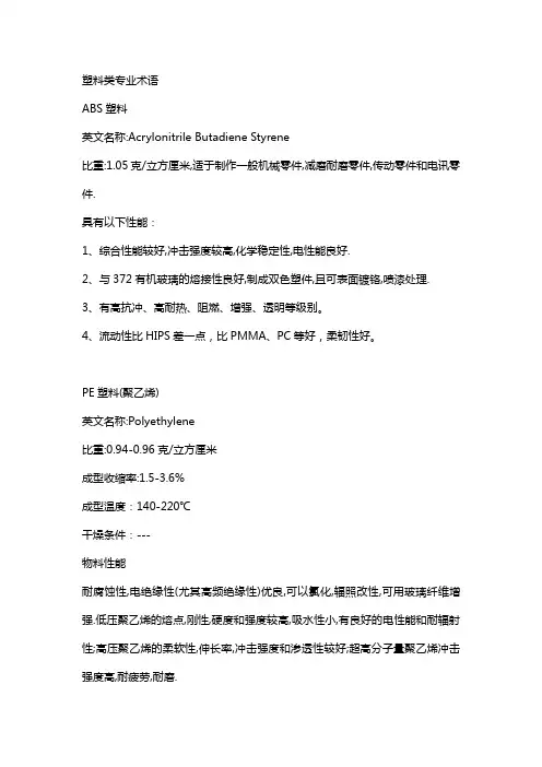 PCV , PP ,PE, BOPP, OPP 膜 什么区别？
