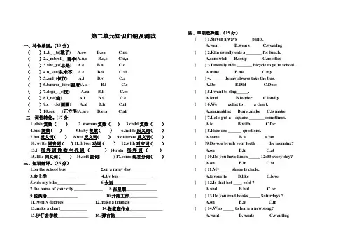 冀教版英语 六年级下册 Lesson9