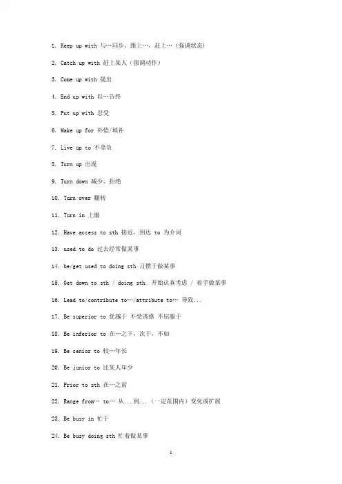 英文短语