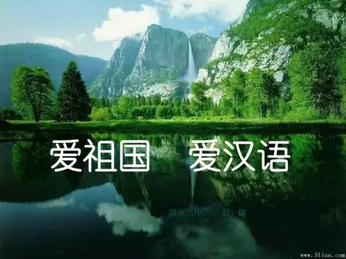 美丽而奇妙的语言1ppt