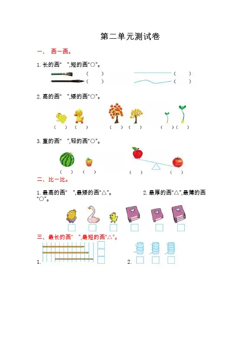 苏教版一年级数学上册第二单元测试卷及答案【苏教版】