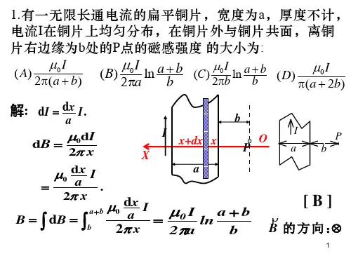 2010-2011-1大学物理2期中考试2