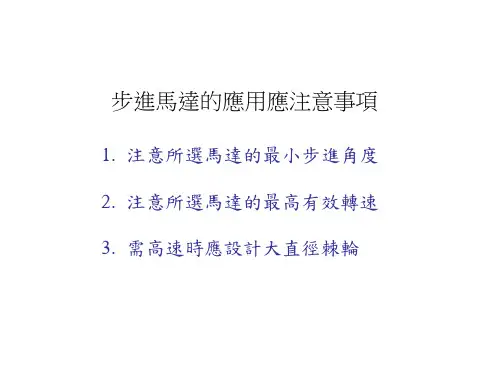 棘轮的设计