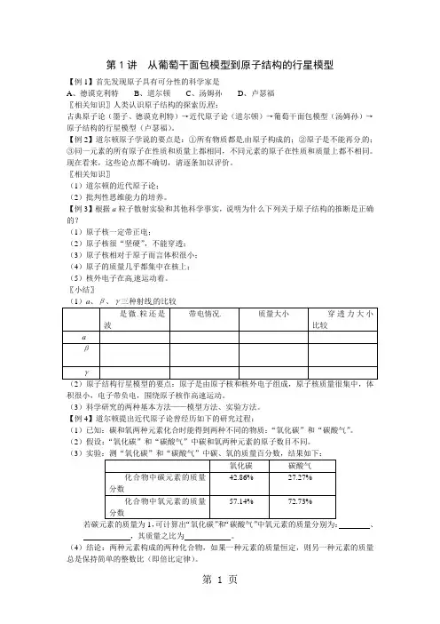 沪科版化学高一上1