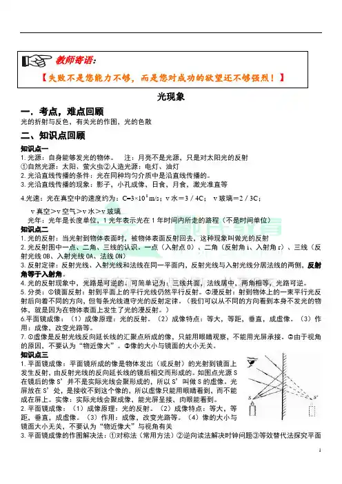 第四章—光现象