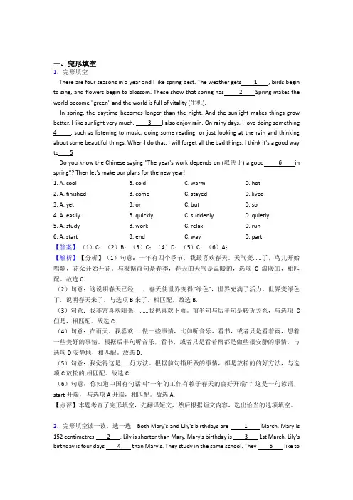 沪教牛津版六年级英语完形填空篇(含答案和讲解)
