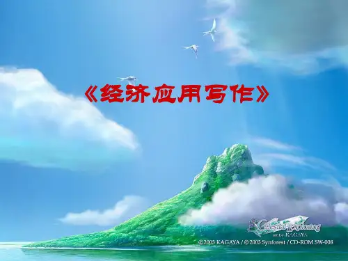 条据启事书信