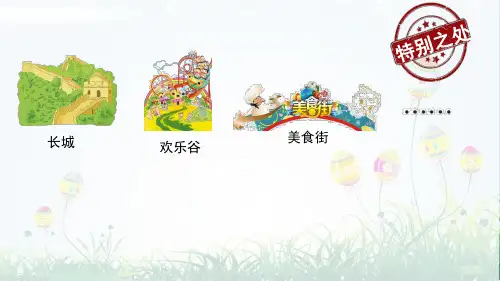 部编版语文四年级上册1《观潮》课件(共23张PPT)
