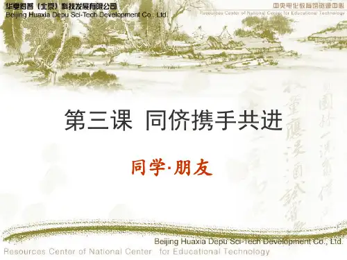 同学·朋友