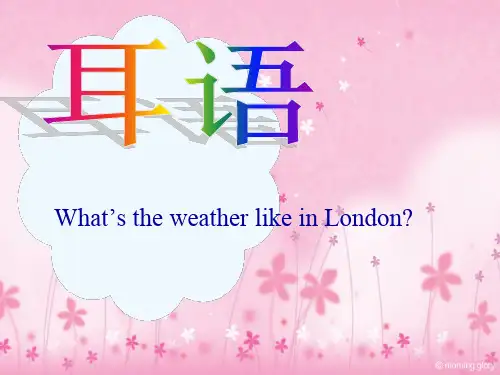 新人教PEP版小学英语四年级下册优秀课件：Unit3Weather第二课时