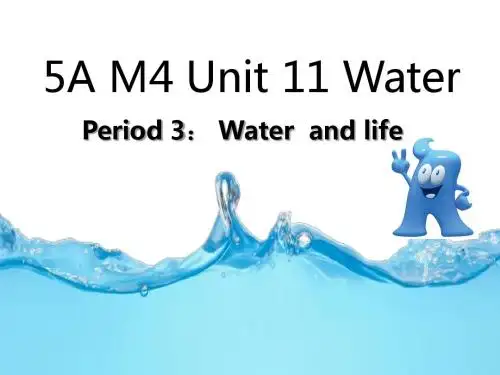 2018-2019学年牛津上海版(深圳)英语五年级上册Unit 11《Water》(第1课时)ppt课件
