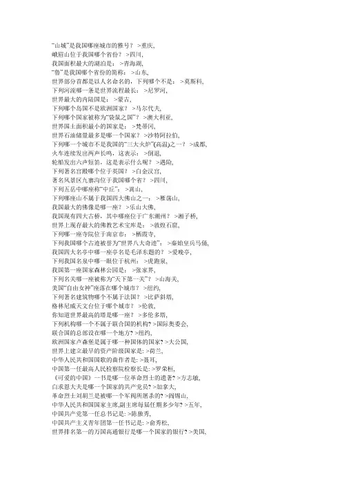 汉语写作与百科知识