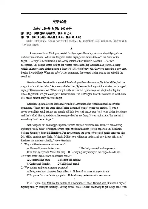 辽宁省大连市普兰店市第三十八中学2021届高三第一学期开学考试英语试卷含答案