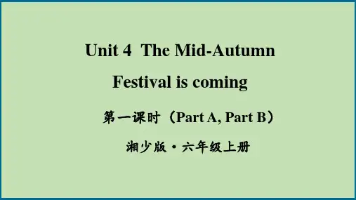 小学六年级英语【湘版】上册教学课件-【第一课时(Part A,Part B)】 (3)