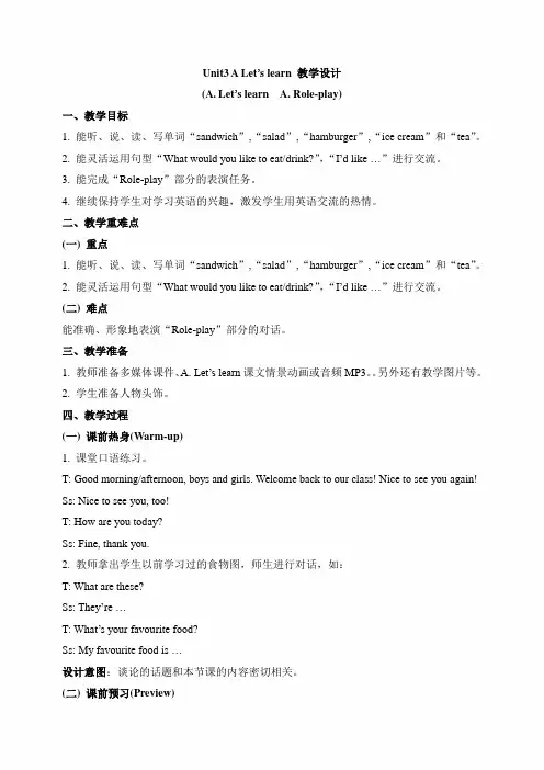 PEP人教版五年级英语上册《Unit3_A_Let’s_learn教学设计》