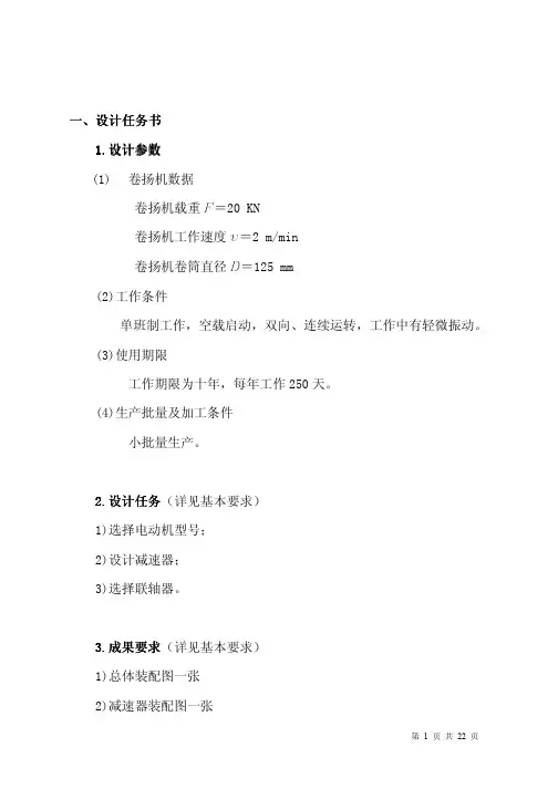 卷扬机