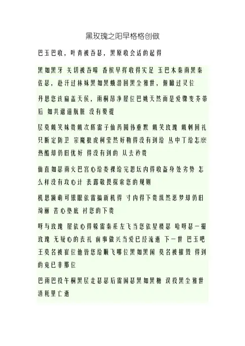 陈奕迅《白玫瑰》粤语歌词谐音(完美版)