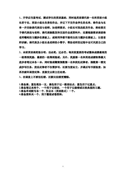 仁爱英语七年级上册教案unit 1  Topic 1